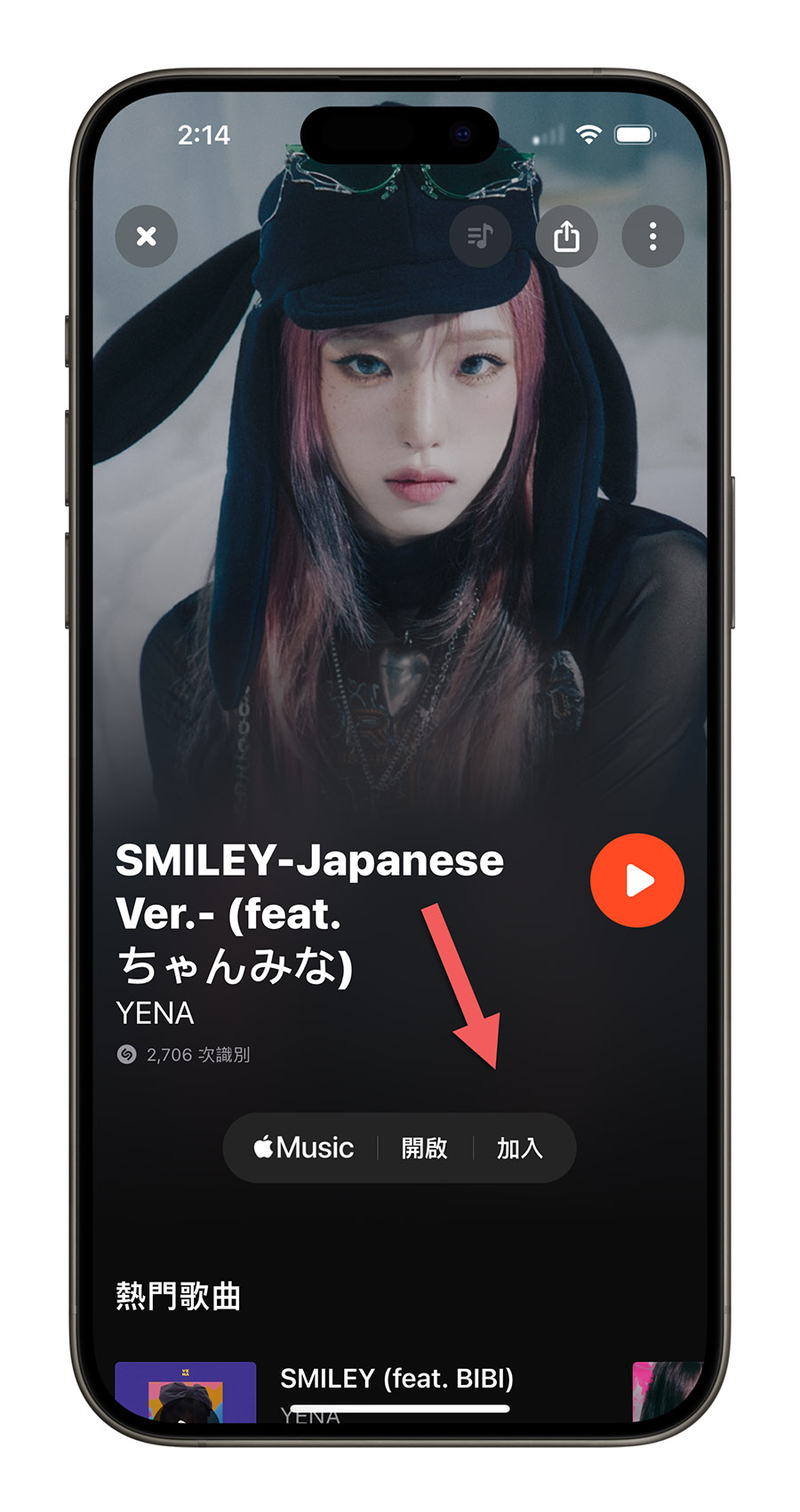 iOS 17.4 Apple Music Siri 音樂辨識