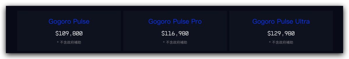 Gogoro Gogoro Pulse Gogoro Pulse Pro Gogoro Pulse Ultra