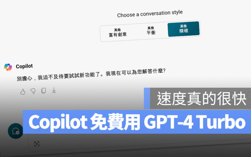 Copilot GPT-4 GPT-4 Turbo