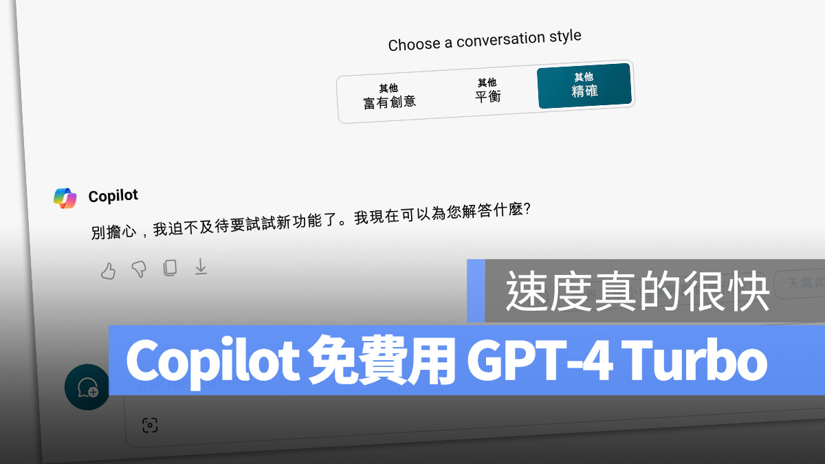 Copilot GPT-4 GPT-4 Turbo