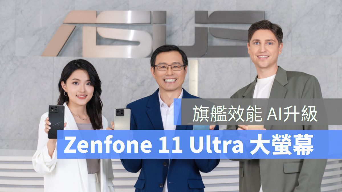 華碩在 3 月 14 日晚上八點舉辦 ASUS Zenfone 11 Ultra 線上新品發表會。華碩 5G 旗艦手機 Zenfone 11 Ultra智慧登場！