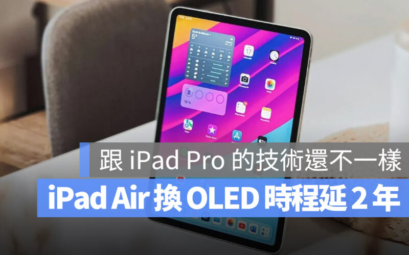 iPad Air OLED iPad Pro