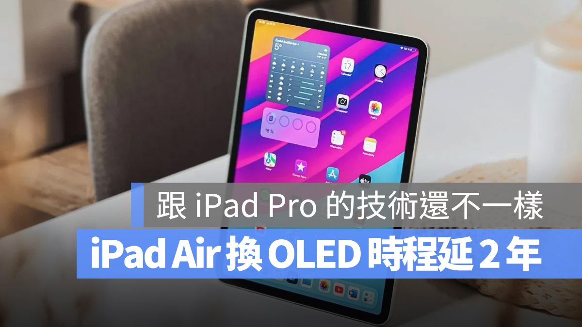 iPad Air OLED iPad Pro