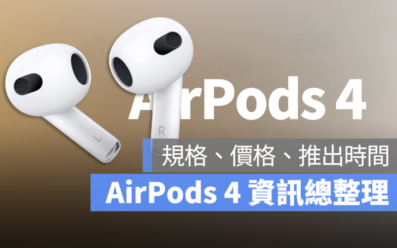 AirPods AirPods 4 AirPods 第四代