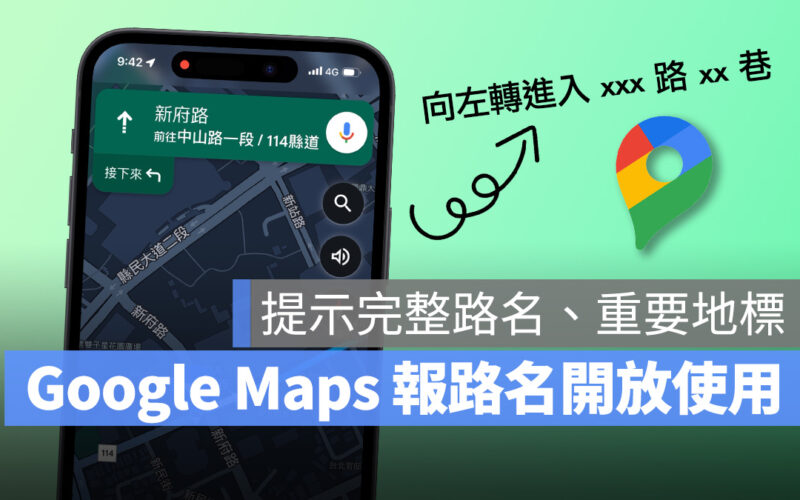 Google Map Google 地圖 Google Google Map 報路名 報路名