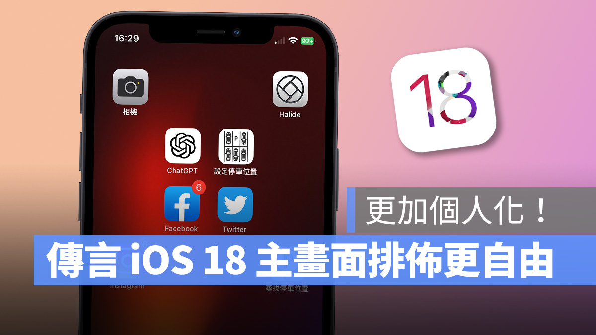iOS iOS 18