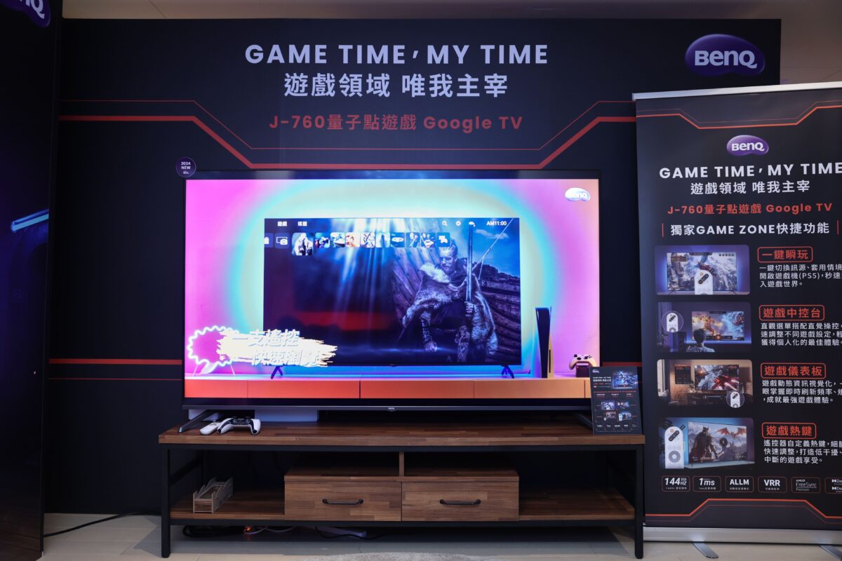 【遊戲大型液晶】量子點遊戲Google TV專屬GAME ZONE搭配專屬遙控器，讓消費者快速進入遊戲時光，提供55吋、65吋、75吋三種選擇