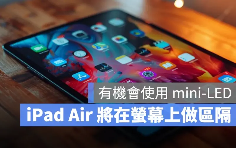 12.9 吋 iPad Air