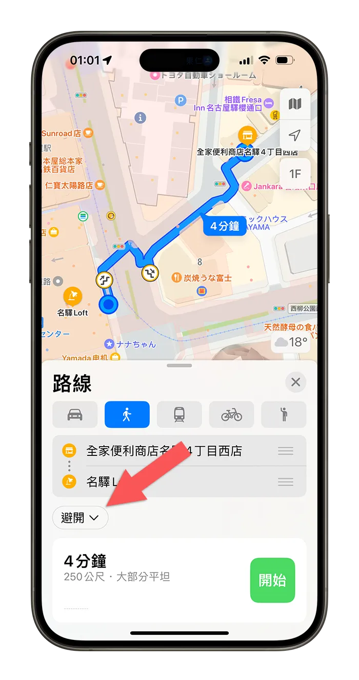 Google Maps Apple Maps 地圖 避開樓梯 無障礙設施