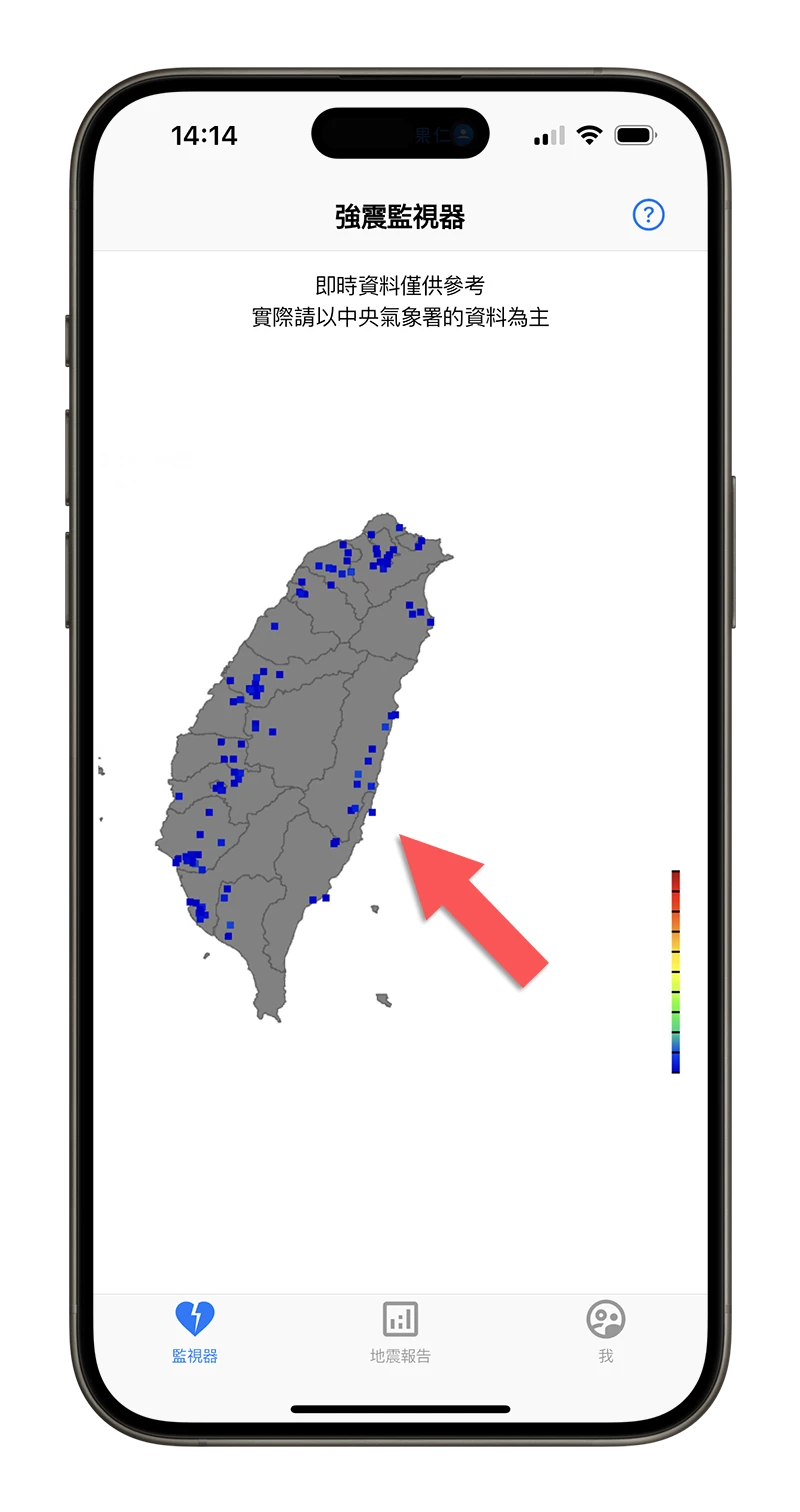 地震速報 App DPIP 地震警報