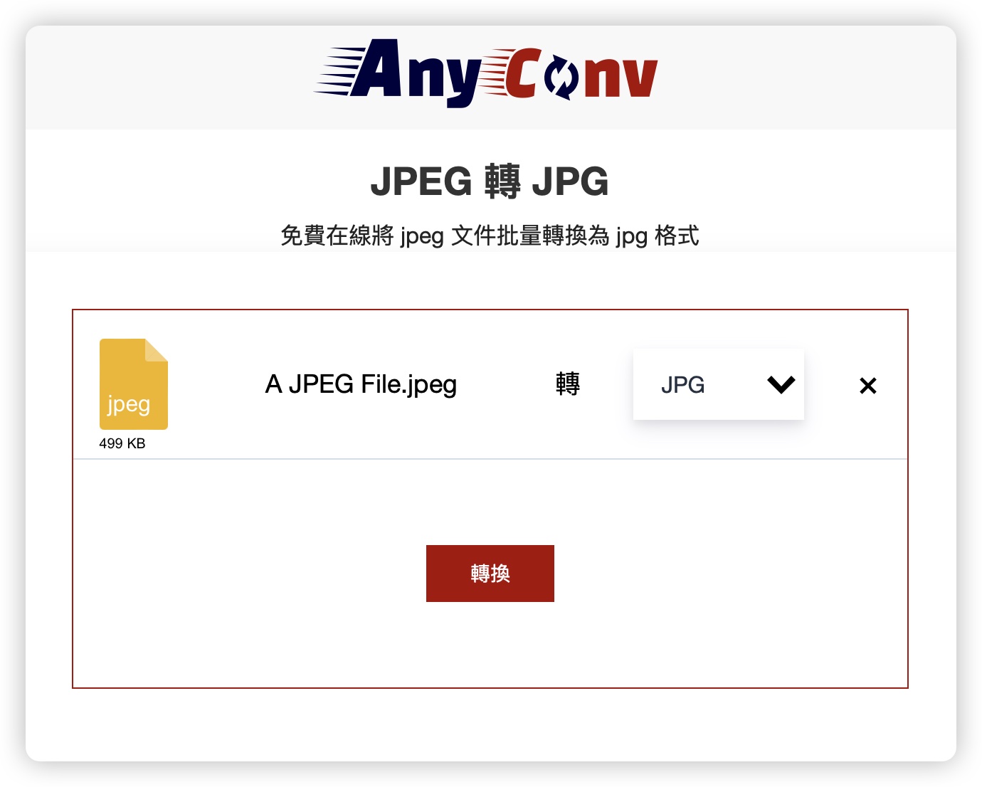 JPEG JPG 差別 JPG 轉檔 JPG