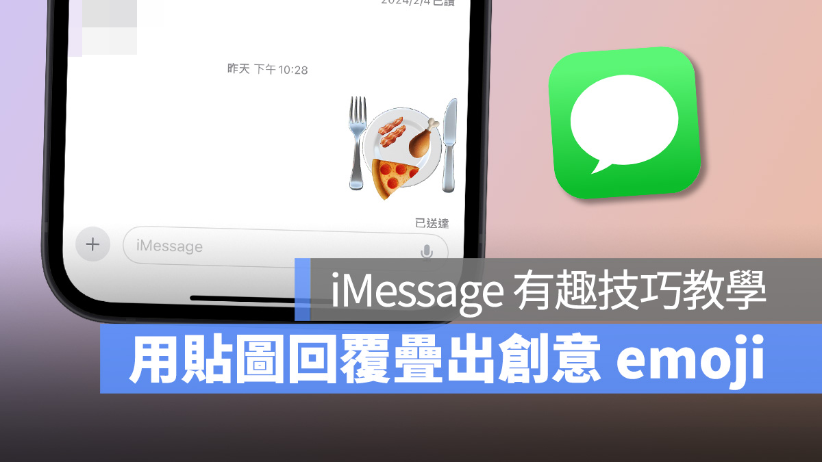 iOS iPhone iOS 17 iMessage emoji