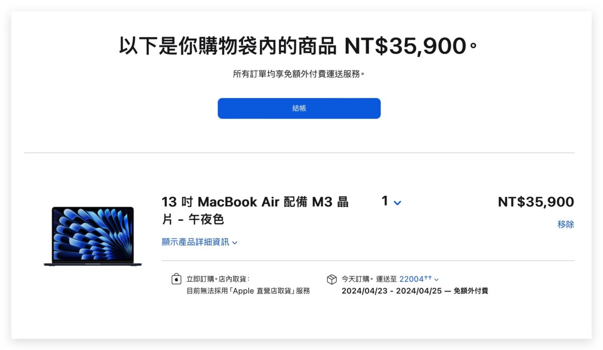 M3 MacBook Air MacBook M3 MacBook Air 開賣