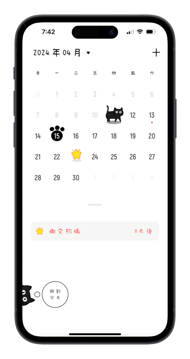 Cat Calendar 貓咪主題行事曆