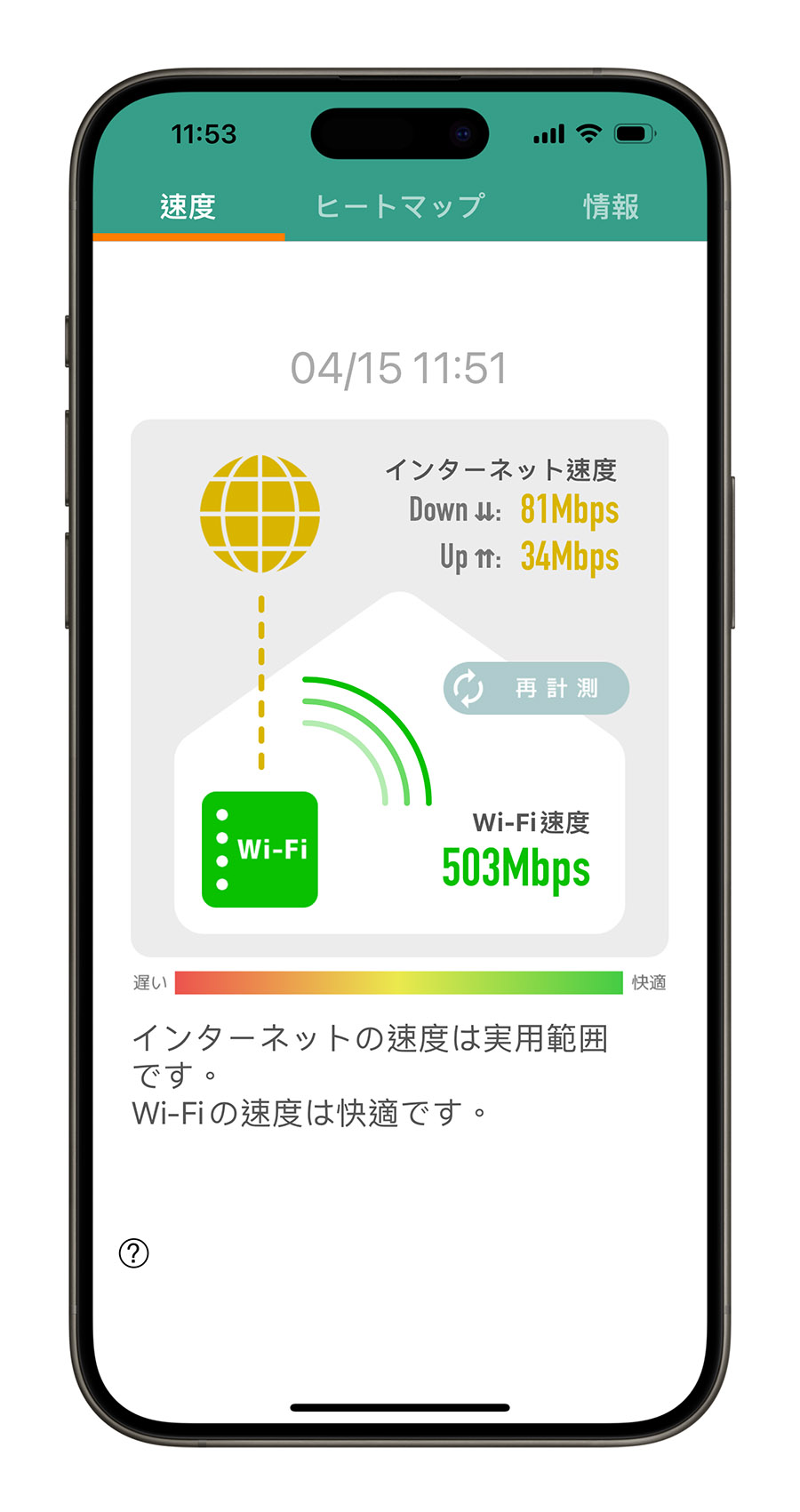Wi-Fi 地圖 訊號 偵測 強度 App 推薦