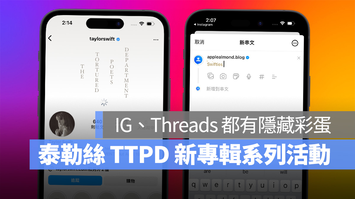 IG instagram Threads 泰勒絲 Taylor Swift TTPD The Tortured Poets Department Meta