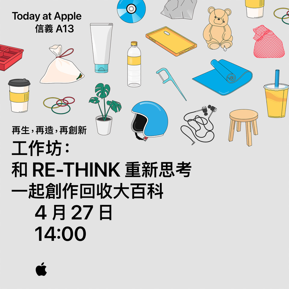Today at Apple 世界地球日