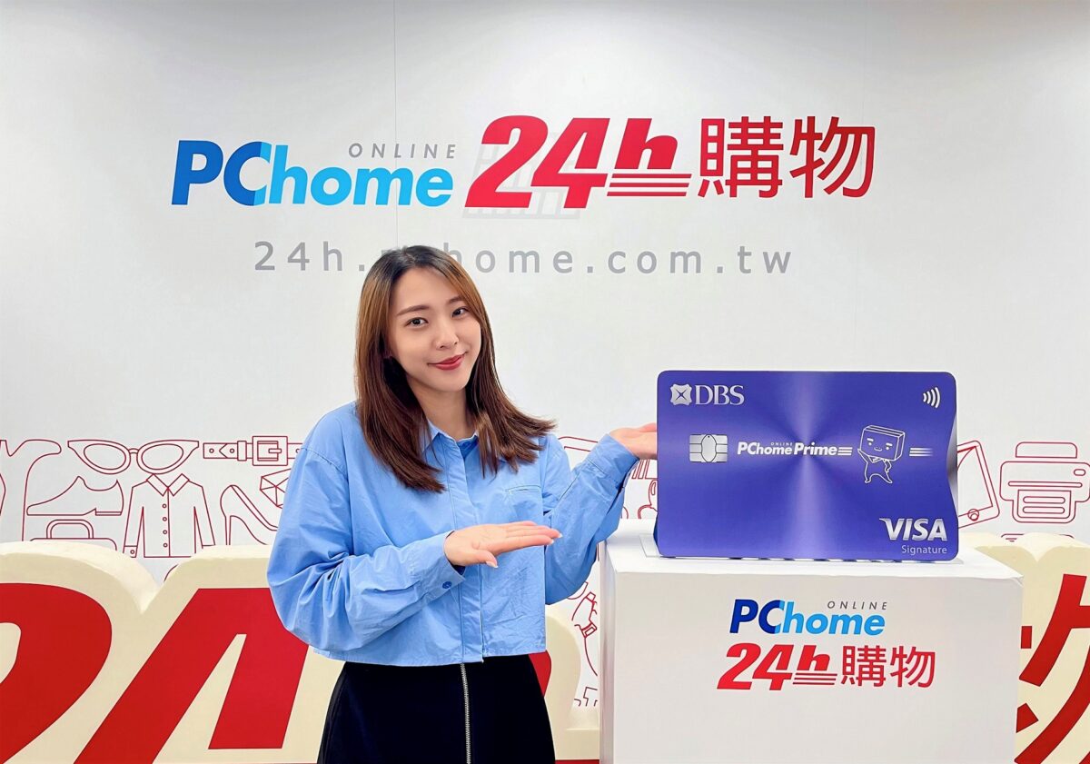 【PChome 24h購物】PChome網路家庭（8044-tw）今（4月22日）攜手國內最大外商銀行－星展銀行（台灣），宣布全面換新「星展PChome Prime聯名卡」