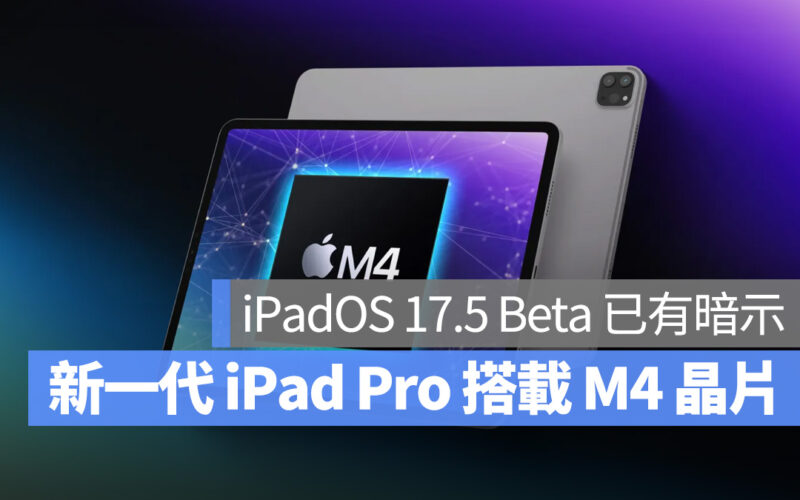 iPad Pro iPadOS M4