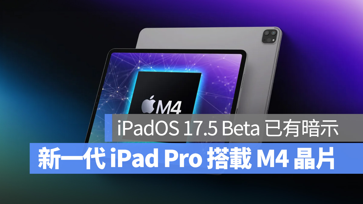 iPad Pro iPadOS M4