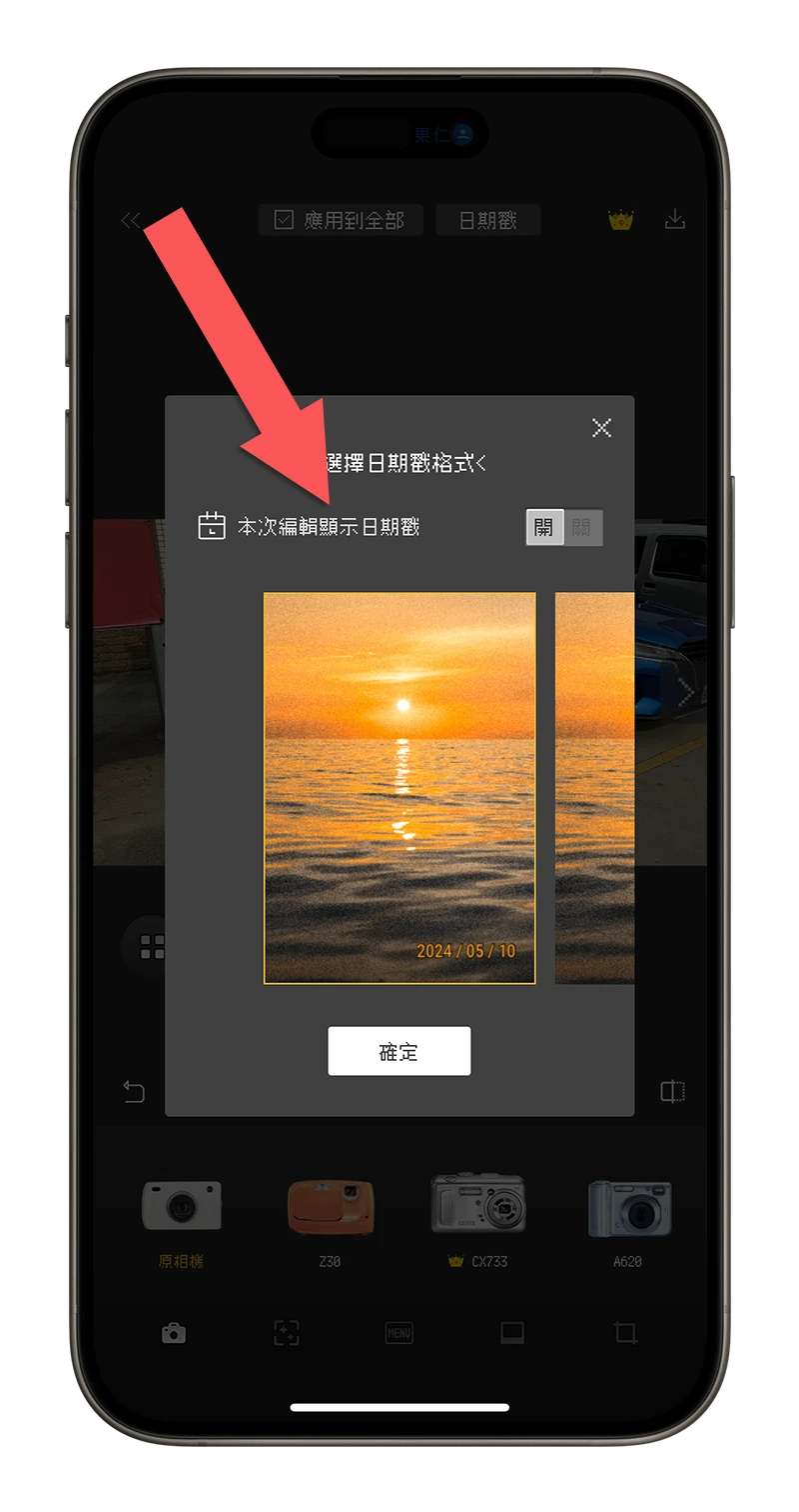 iPhone 照片 日期戳記 App 分享 ProCCD