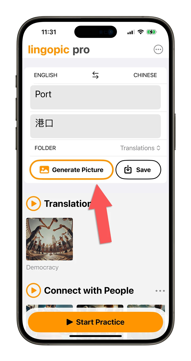 LingoPic 學英文 學習 App AI 生成圖片 字卡 限時免費