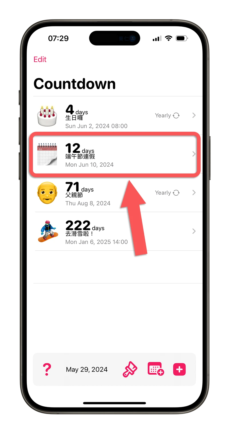 iPhone 倒數計時 倒數日 Countdown With Emoji App