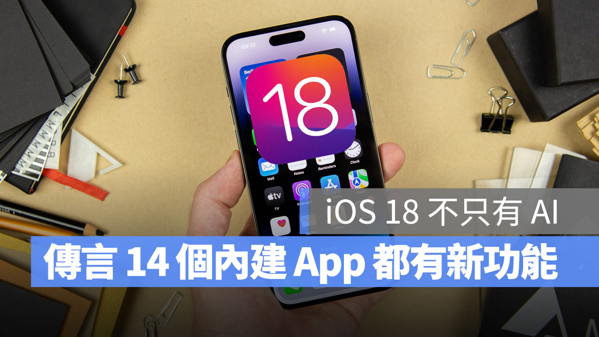 iOS iPhone iOS 18