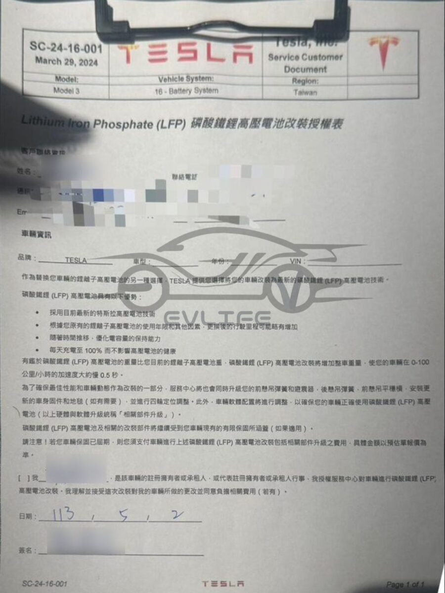 特斯拉 Tesla Model 3 LFP 電池 磷酸鐵鋰電池