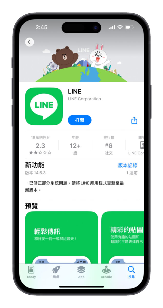 LINE 貼圖 貼圖拼貼樂 LINE 貼圖拼貼樂 組合貼圖