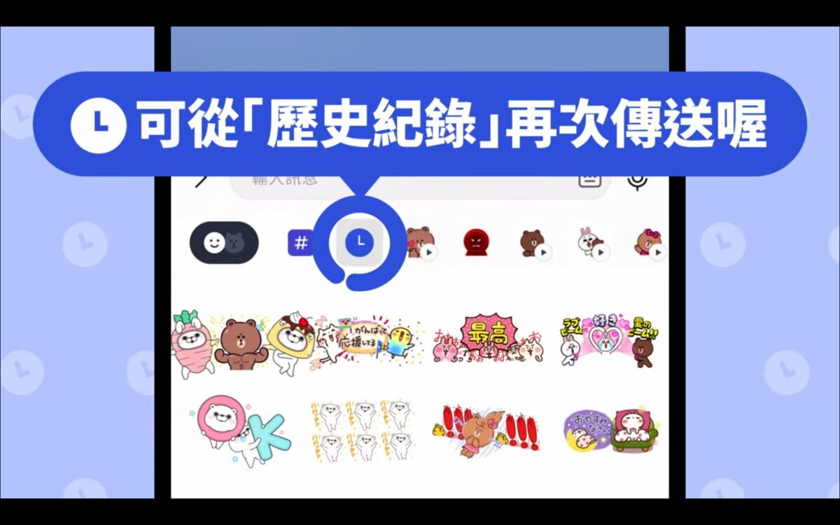 LINE 貼圖 貼圖拼貼樂 LINE 貼圖拼貼樂 組合貼圖