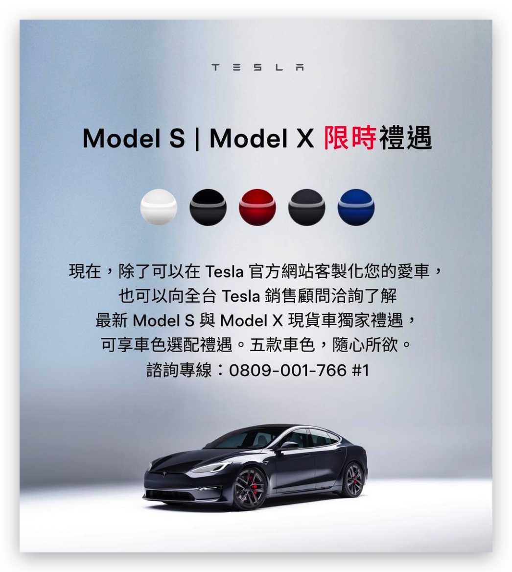 特斯拉 Tesla Model S Model X