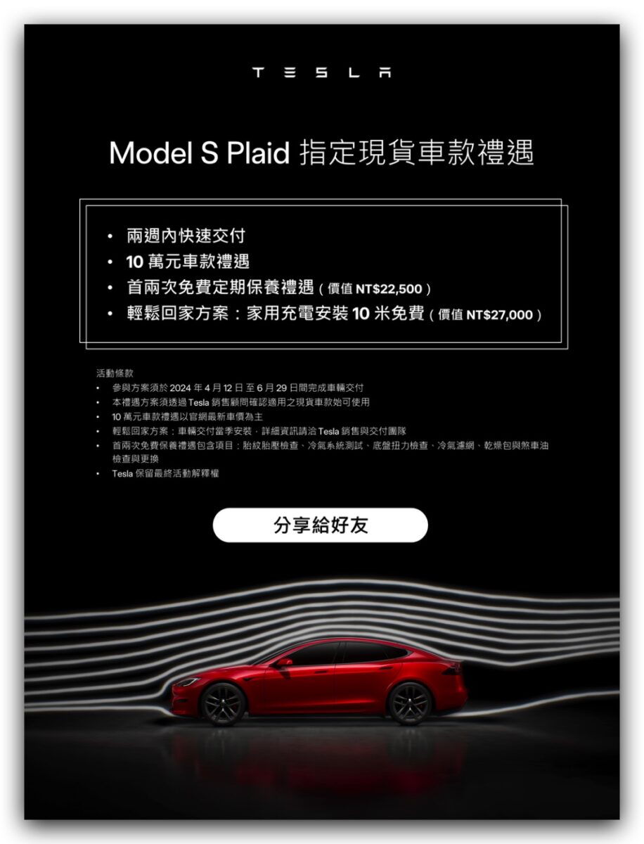 特斯拉 Tesla Model S Model X 新月銀 Lunar Silver