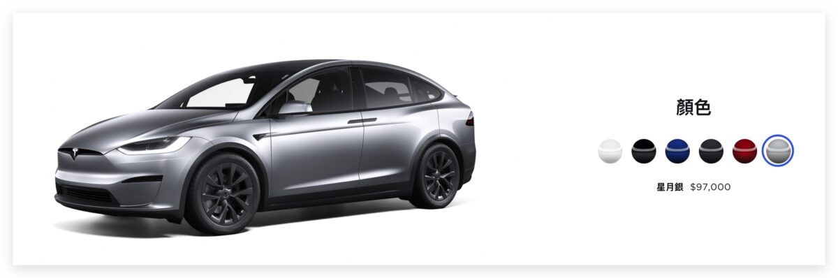 特斯拉 Tesla Model S Model X 新月銀 Lunar Silver