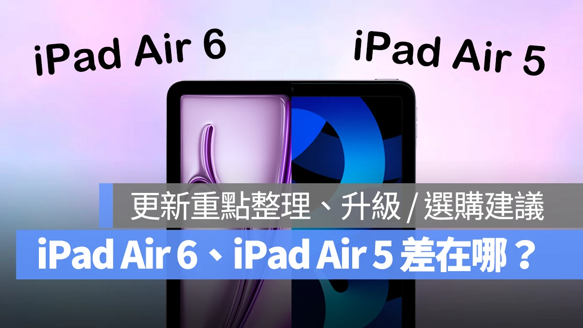 iPad iPadOS iPad Air iPad Air 5 iPad Air 6