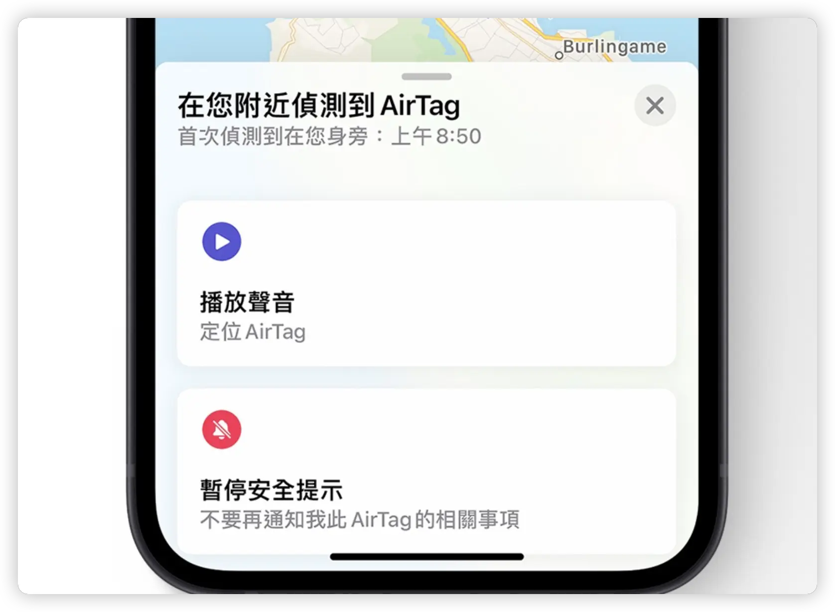 AirTag iOS 17.5 跨平臺跟蹤檢測 