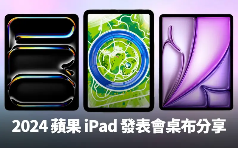 M4 iPad Pro iPad Air 6 桌布