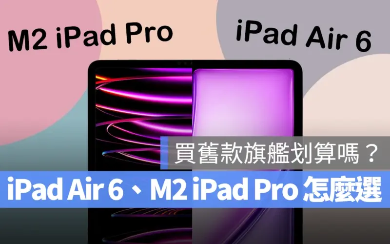 iPad iPad Air 6 M2 M2 iPad Pro iPad Pro