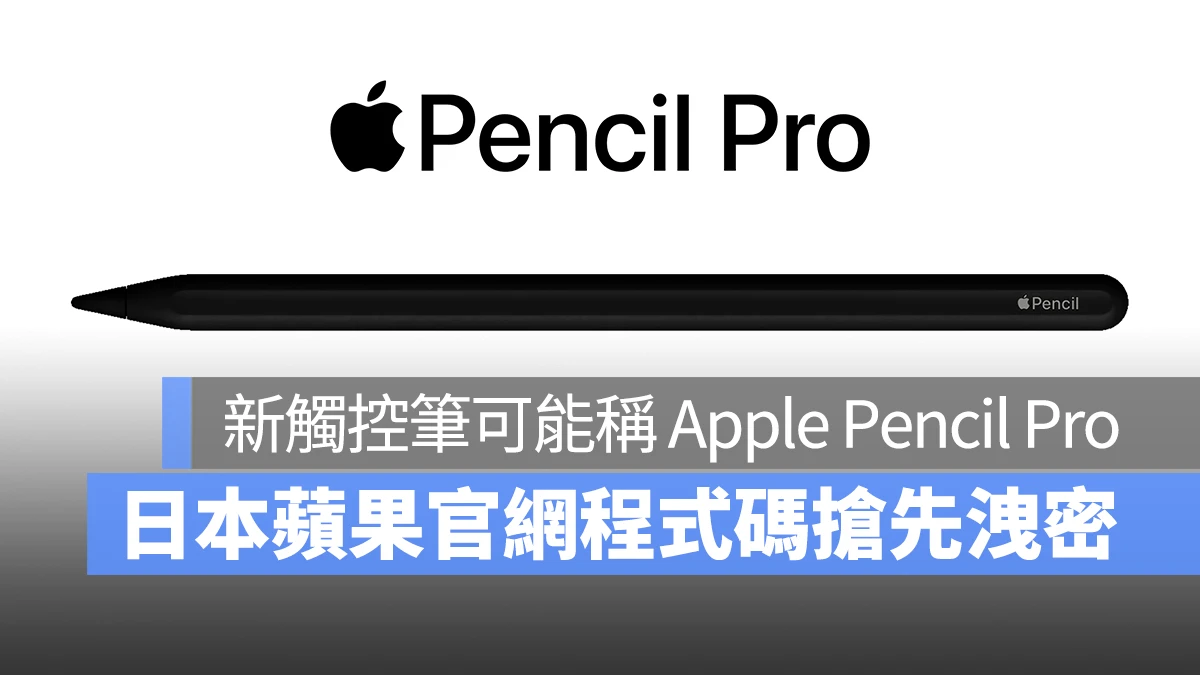 iPad iPadOS iPad Pro iPad Air Apple Pencil Apple Pencil Pro