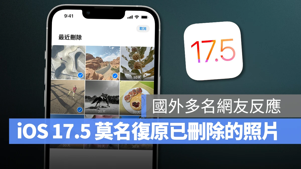 iOS iPhone iOS 17.5 iCloud 照片