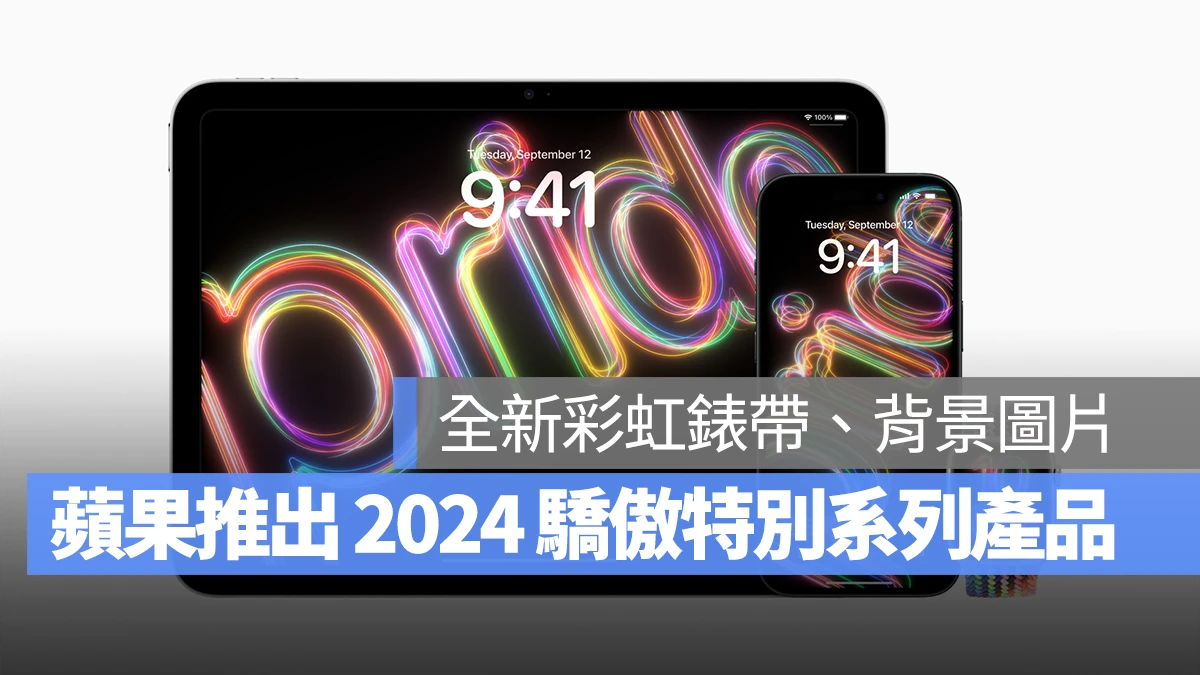 Apple Watch iPhone iPad iOS iPadOS watchOS Pride Radiance