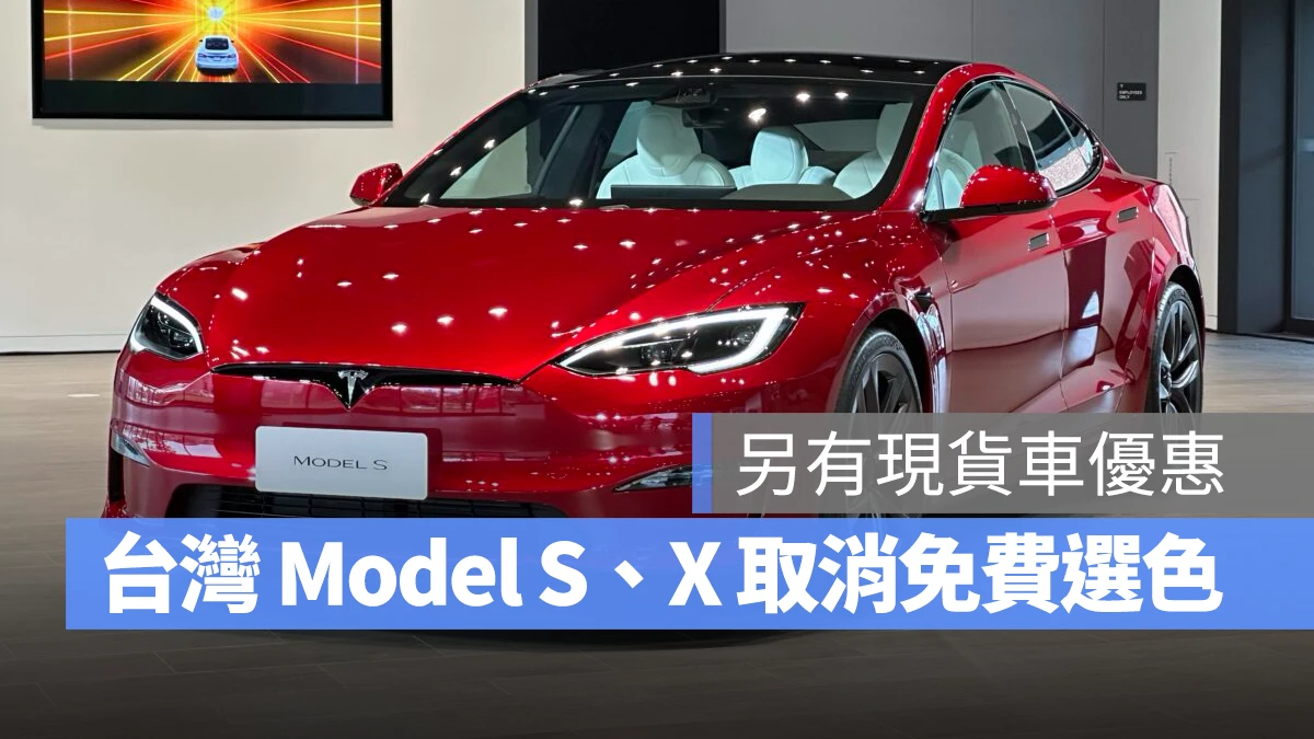 特斯拉 Tesla Model S Model X