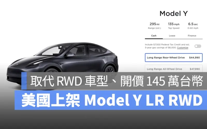 特斯拉 Tesla Model Y Model Y LR RWD