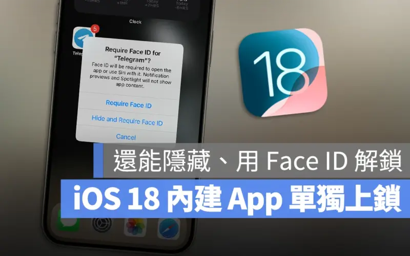iOS 18 App 上鎖 隱藏 Face ID