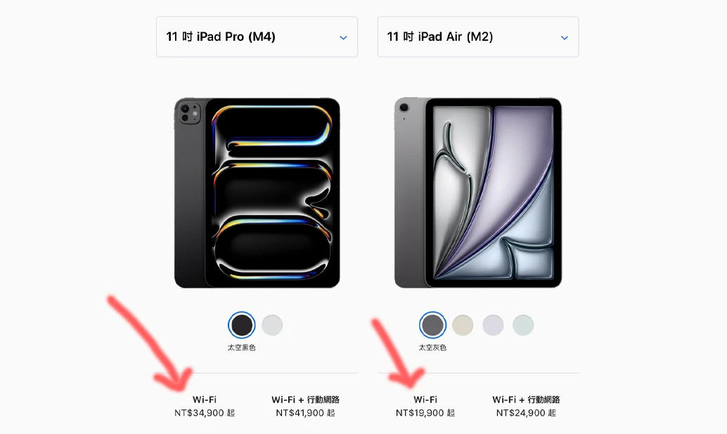 M2 iPad Air 價格比較
