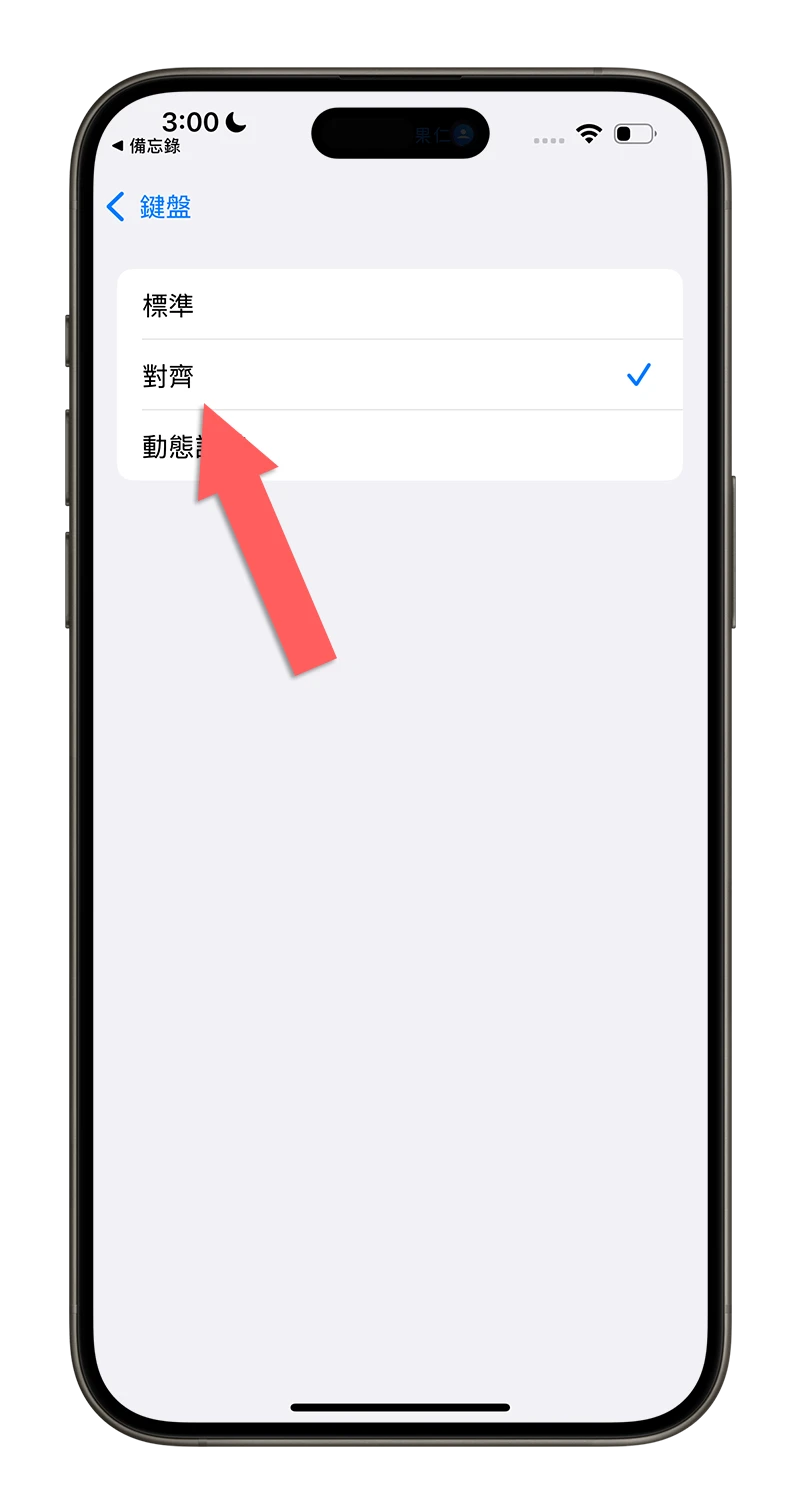 iOS 18 注音輸入法 滑動輸入