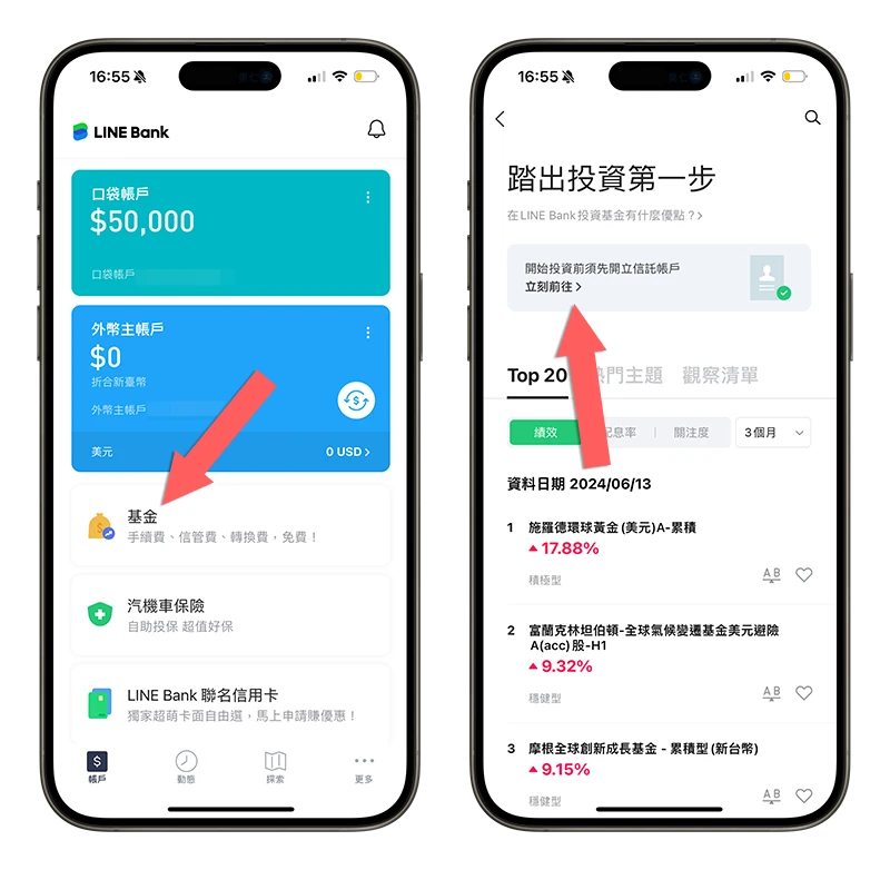 LINE Bank  買基金 0 元手續費