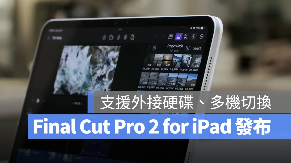 Final Cut Pro 2 for iPad