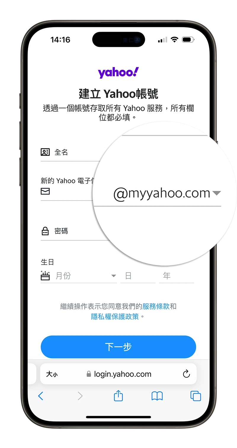 Yahoo 信箱 域名 AI 功能