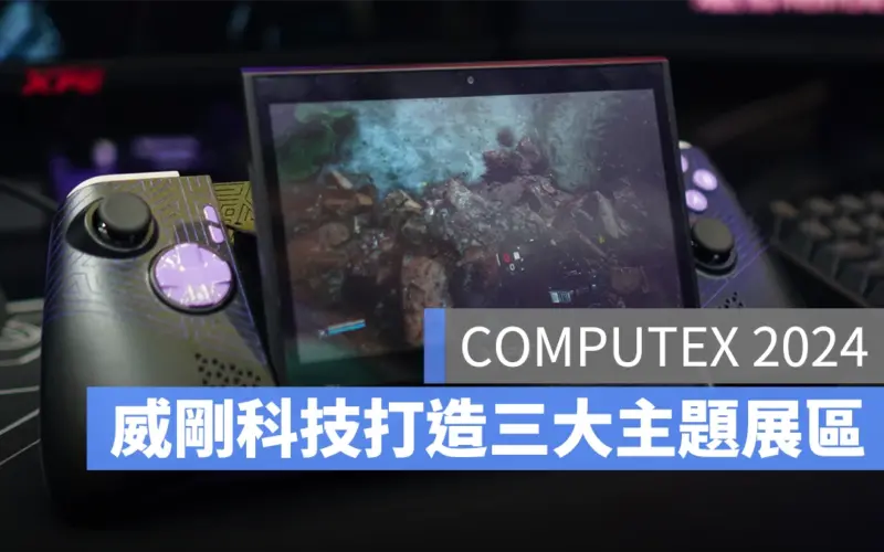 COMPUTEX 2024 台北國際電玩展 ADATA 威剛